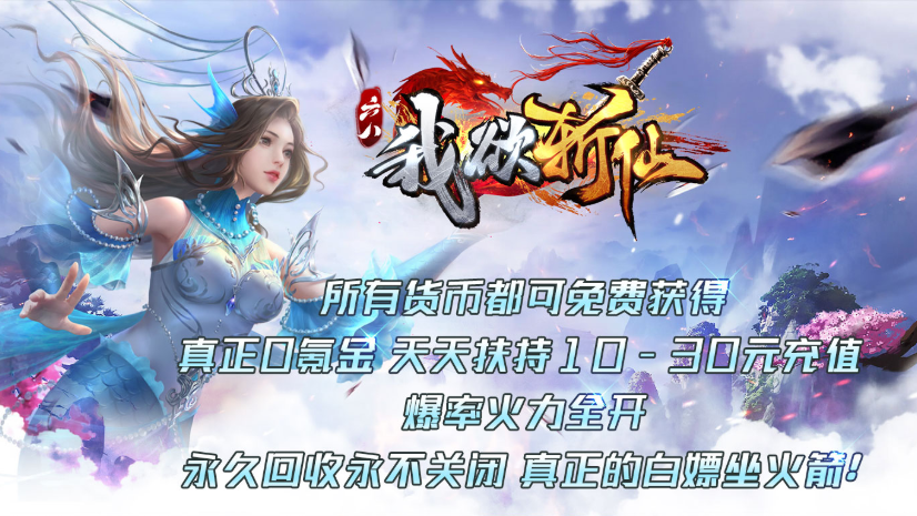 1.95六八我欲斩仙单职业