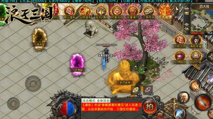 1.95浪子三国元素无限刀