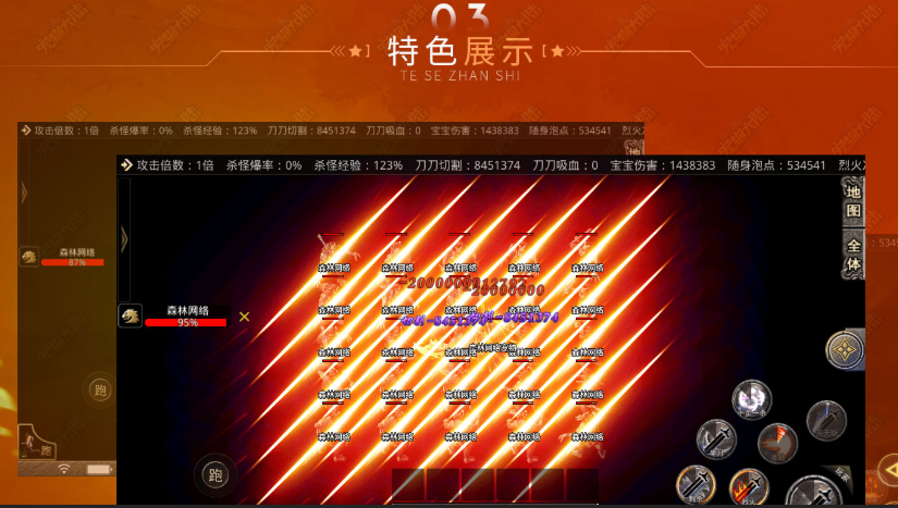 1.80森林网络三职业宠物神器版本