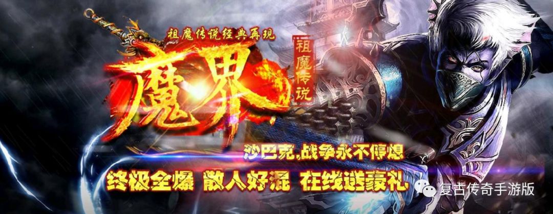 魔界之祖魔传说单职业第六季靓装版