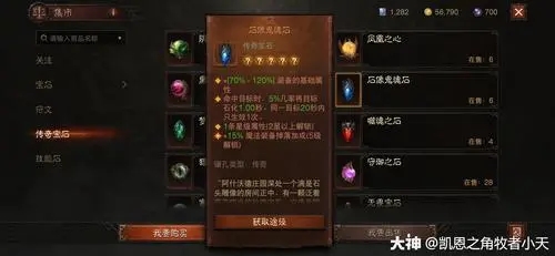 宝石装备在游戏中地位介绍