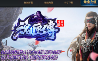 魂匣传II单职业斗破苍穹传奇手游