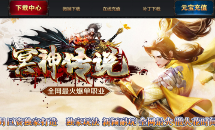 冥神传说单职业传奇手游